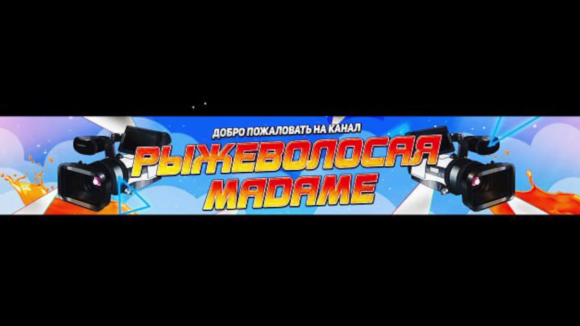 Стрим 5 МАЯ!!! смотреть онлайн