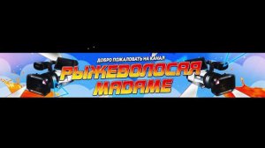 Стрим 5 МАЯ!!!