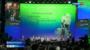 11-я конференция «Цифровая индустрия промышленной России» стартует 18 мая