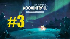 Moomintroll Winter's Warmth #3