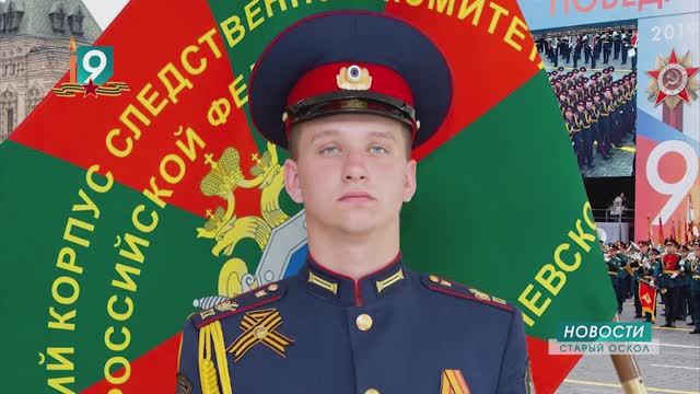 Новости Старого Оскола от 6 мая