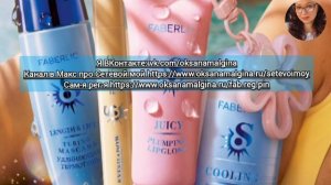 «Как самостоятельно зарегистрироваться в Faberlic и получать товары со скидкой»