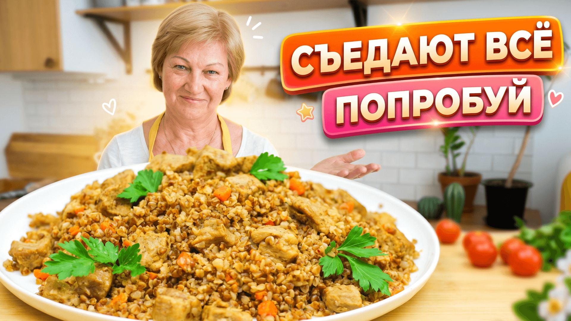 Гречка по-купечески — простой рецепт, который съедают до последней ложки