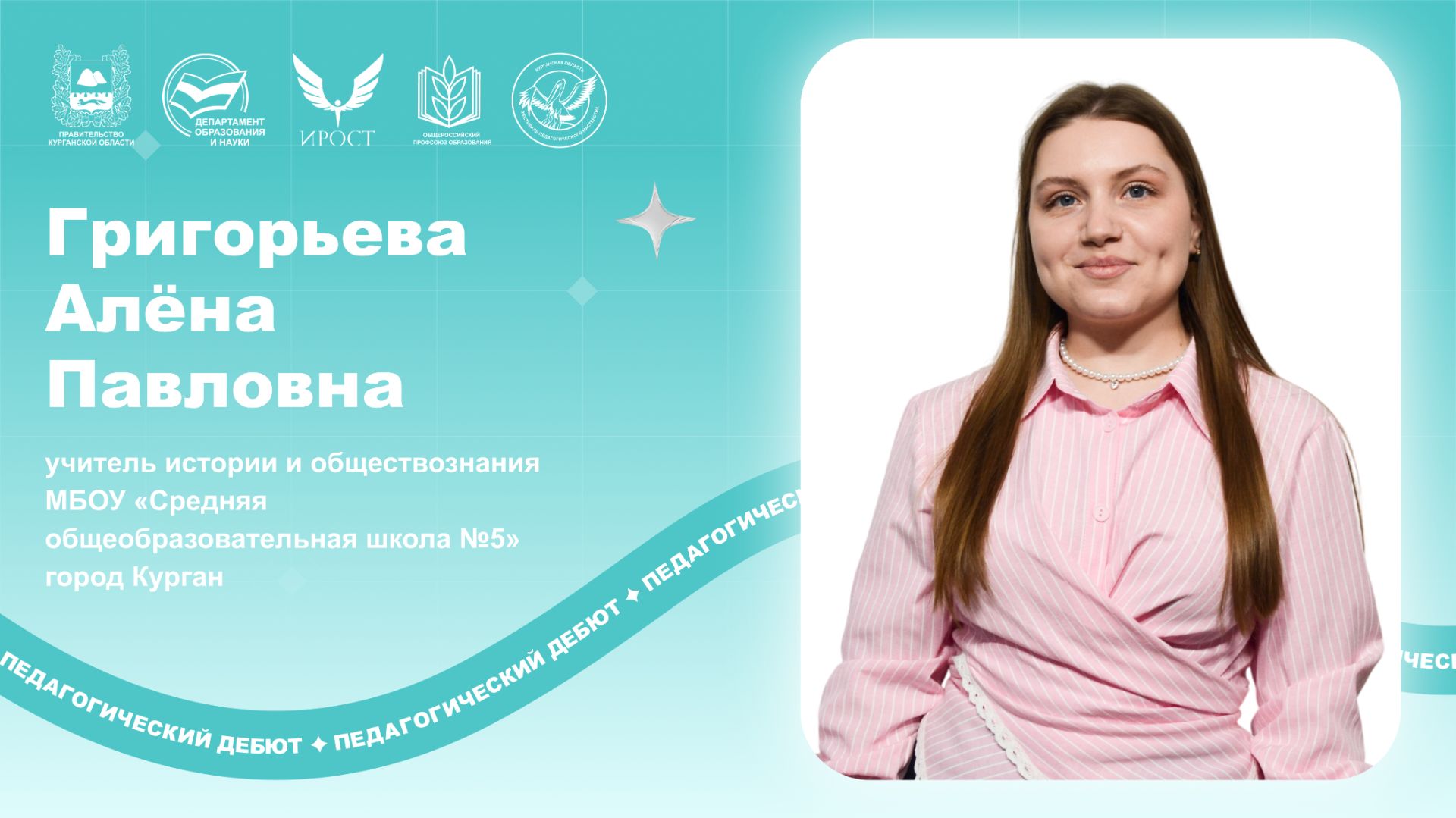 Григорьева А.П. - открытое занятие.
