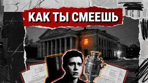 КАК ТЫ СМЕЕШЬ | ДЕТЕКТИВ / РАССКАЗЫ