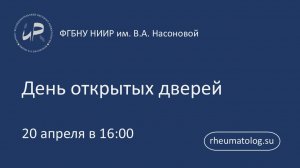 День открытых дверей 2026