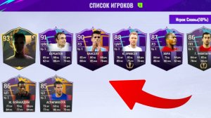 Тотал Футбол проверяем скаутов