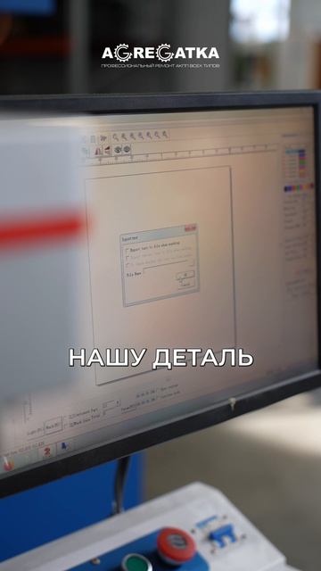 «Прозрачность на заводе по восстановлению трансмиссии: QR‑код и серийный номер на каждом этапе»