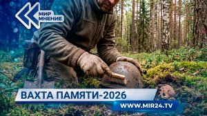 Как возвращают имена павших героев Великой Отечественной войны?