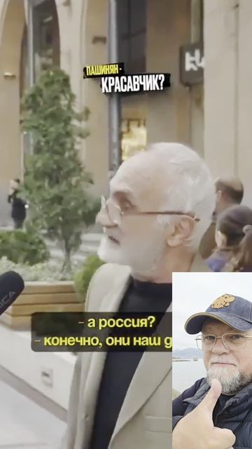 Что в Ереване думают о Пашиняне смотреть онлайн