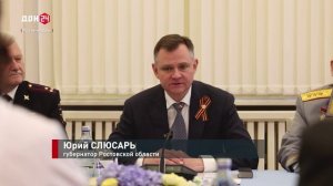 Губернатор Юрий Слюсарь посетил областной госпиталь ветеранов войн