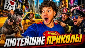 🔥😂 ЛЮТЕЙШИЕ ВИДЕО ПРИКОЛЫ ОТ НАТУРАЛА АЛЬБЕРТОВИЧА! 🤣🔥 ЮМОР!! МЕМЫ! РЖАЧ! 🤡 СМЕШНЫЕ СКЕТЧИ!! 🤯