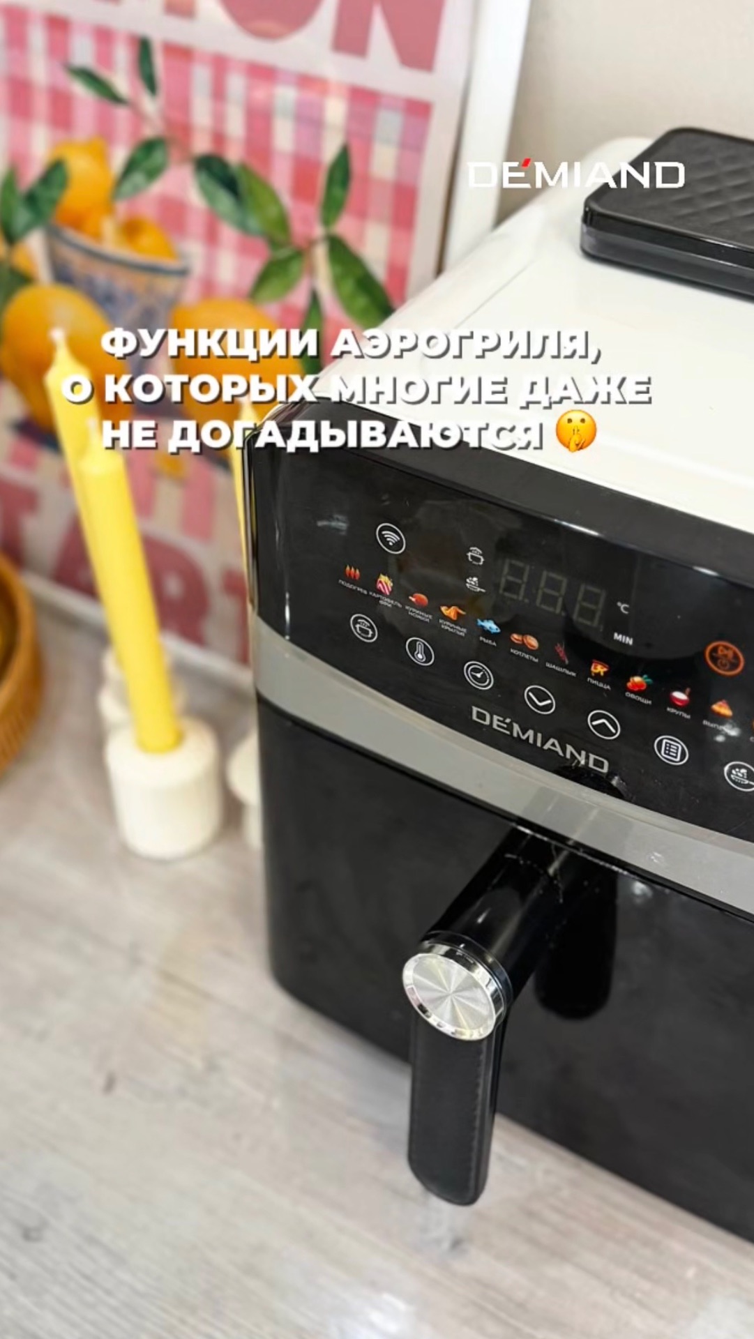 Функции аэрогриля 👌🏼