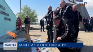 Частицу Вечного огня в преддверии Дня Победы доставили из Москвы в Краснодар