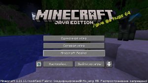играю