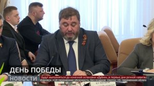День Победы: подготовка к празднику. Новости. 06/05/2026. GuberniaTV