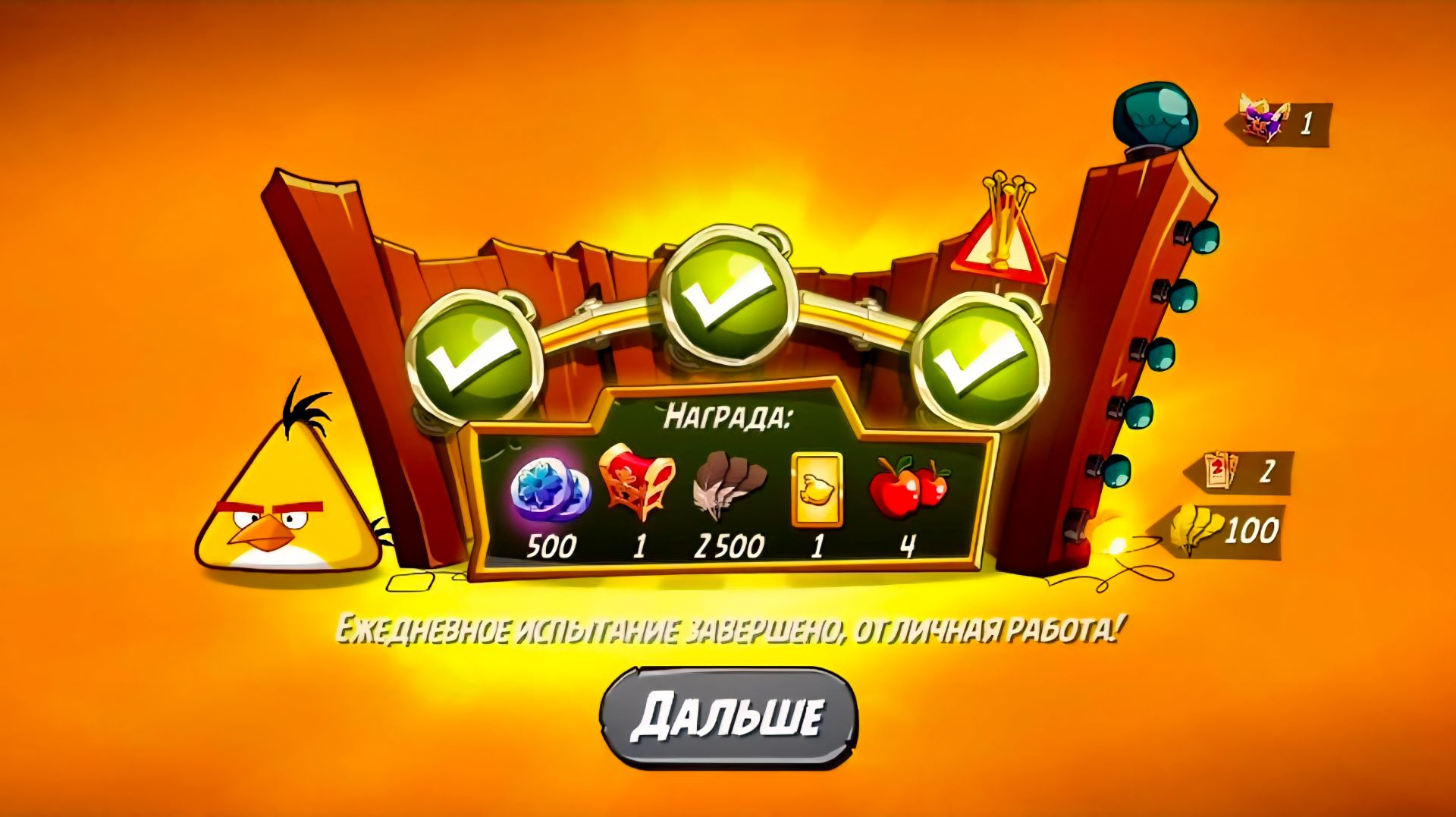 Angry Birds 2. Чудеса Чака 06.05.2026 АВ2 /AB2