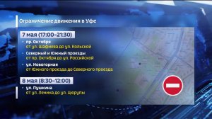 В Уфе пройдет генеральная репетиция Парада Победы