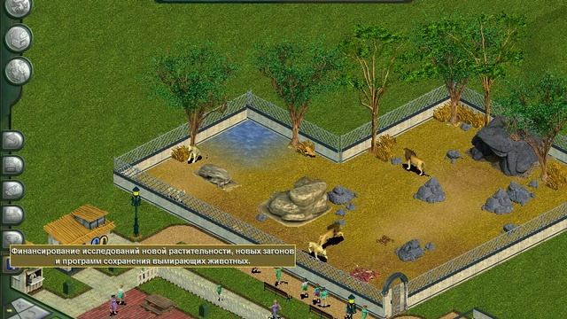 Zoo Tycoon 1 часть