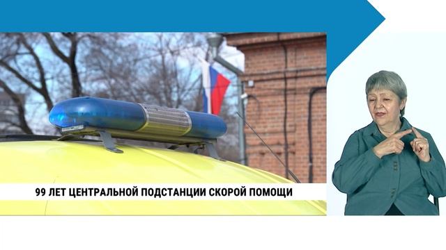 Городские события с сурдопереводом
