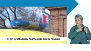 Городские события с сурдопереводом