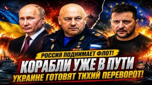 Шокирующий переворот на Украине Зеля теряет власть, депутаты бегут, РФ наносит сокрушительный удар!