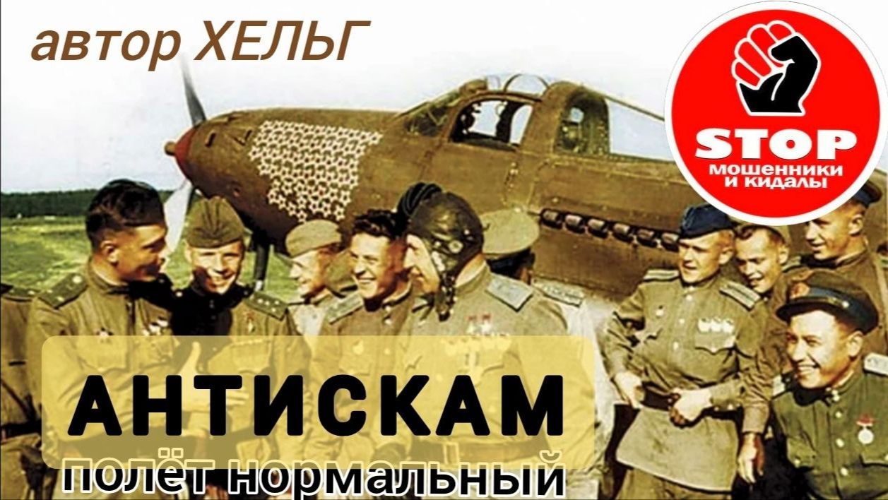 Телефонное мошенничество. Гиви выкупает заказ из лохомагазина.)) Автор Хельг. смотреть онлайн