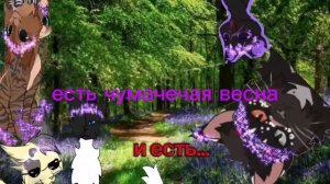 ух...Ну это же весна