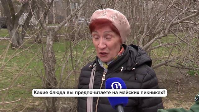 «Люди говорят» | Какие блюда вы предпочитаете на майских пикниках?