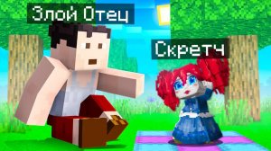 😨 Я Стал ПОМОЩНИКОМ ПОППИ в Майнкрафт!