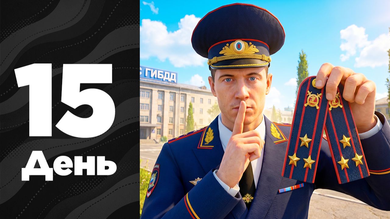 ПУТЬ ДО ЛИДЕРА #15 - Я снова ПОЛКОВНИК на АМАЗИНГ РП