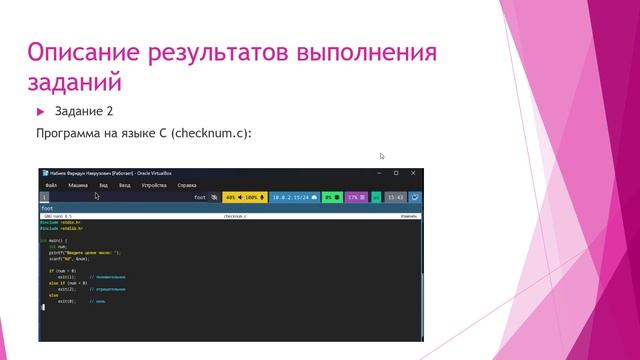 Скринкаст защиты презентации по лабораторной работе №13