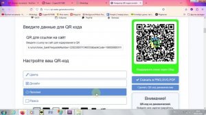 Как генерировать qr код ссылки за 5 мин.