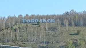 Дорога на Север