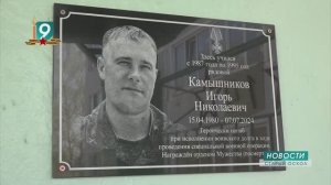 В Старом Осколе увековечили память ещё двоих погибших участников СВО