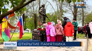 В станице Восточной Усть-Лабинского района открыли памятник бойцам СВО