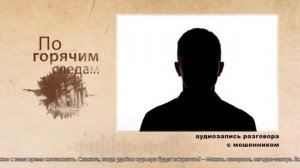 Не на ту напали: ивановка не позволила себя обмануть