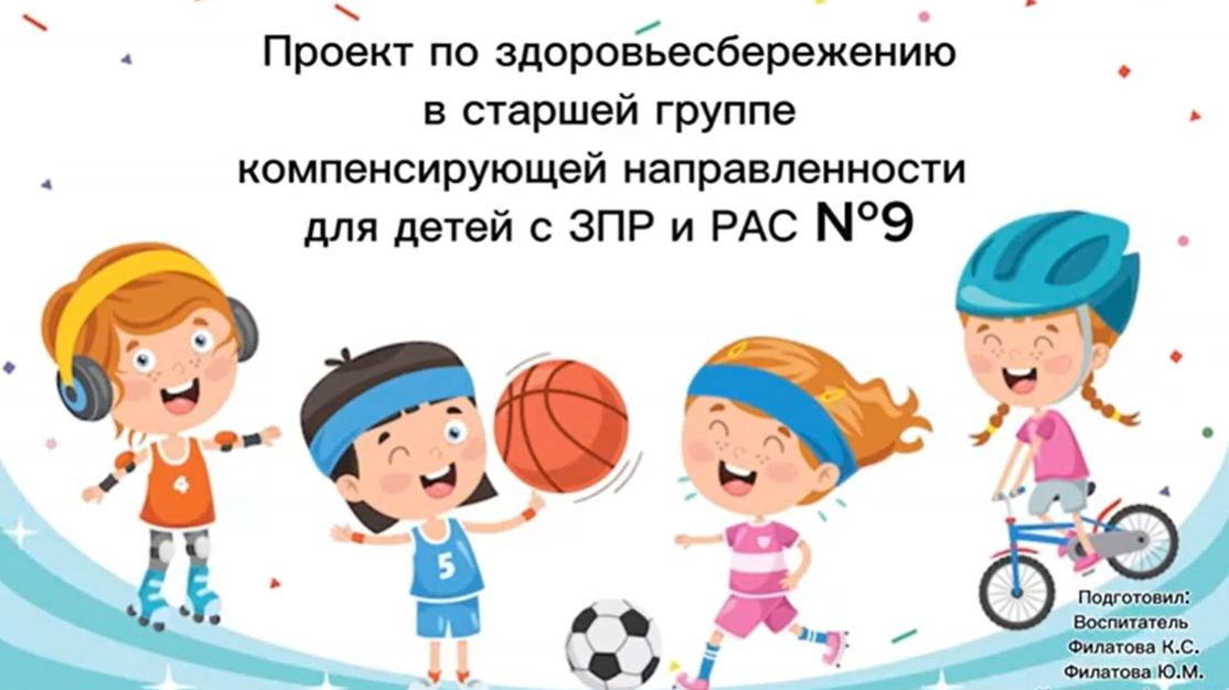 Группа № 9