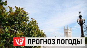 ПРОГНОЗ ПОГОДЫ ПО ВОЛГОГРАДУ И ОБЛАСТИ С 7 ПО 13 МАЯ
