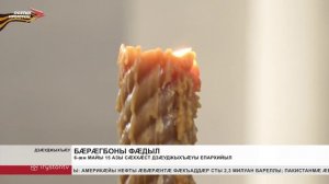 6-ӕм майы 15 азы сӕххӕст Дзӕуджыхъӕуы епархийыл