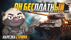 Медоеда поймал стримснайпер - Нарезка стрима