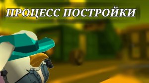 | СТРОЮ В CHICKEN GUN РСЗО | CHICKEN GUN • ЧИКЕН ГАН |
