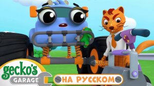 Двигатель-ракета для фургона с мороженым ｜Гараж Геккона