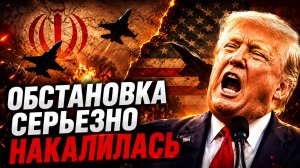 ИРАН В АГОНИИ КОНФЛИКТ США И ИРАНА ОБОСТРЯЕТСЯ ПОЧЕМУ РАСТЕТ НАПРЯЖЕНИЕ НА БЛИЖНЕМ ВОСТОКЕ