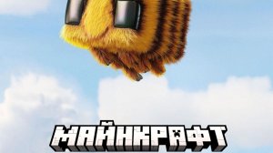 выживаем с Сашей и просто выживание PVP ну пвп нет но так просто