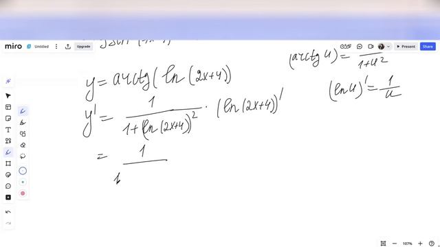Производная сложной функции 2. Chain rule