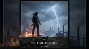 сам рой мне яму
