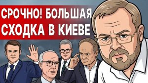 ПРИНЯТЫ ВСЕ РЕШЕНИЯ ПО ВОЙНЕ! ДЕДЛАЙН НЕДЕЛЯ! ВСТРЕЧА НА ТРОИХ РЕШИТ ВСЕ!