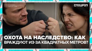 Как аферисты заставляют переписывать на них квартиры? | Специальный репортаж — Москва 24