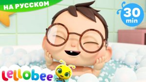 Пора купаться! # Мои первые уроки # Детские песни # Lellobee